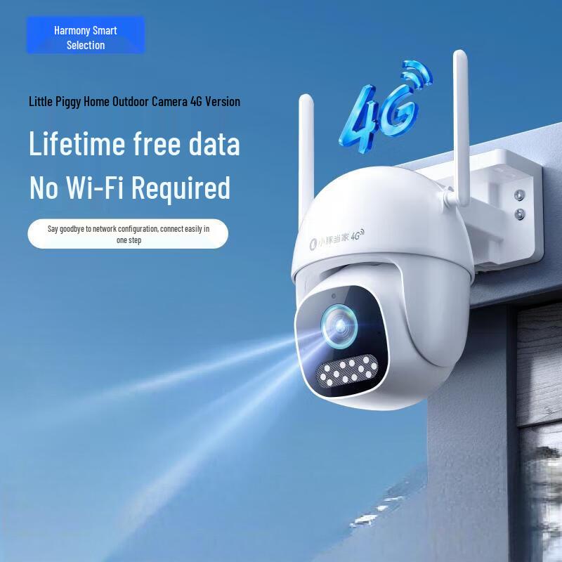 

XIAOTUNDANGJIA H32 4G Outdoor 4MP PTZ Camera with Lifetime Free Data (CN version)
