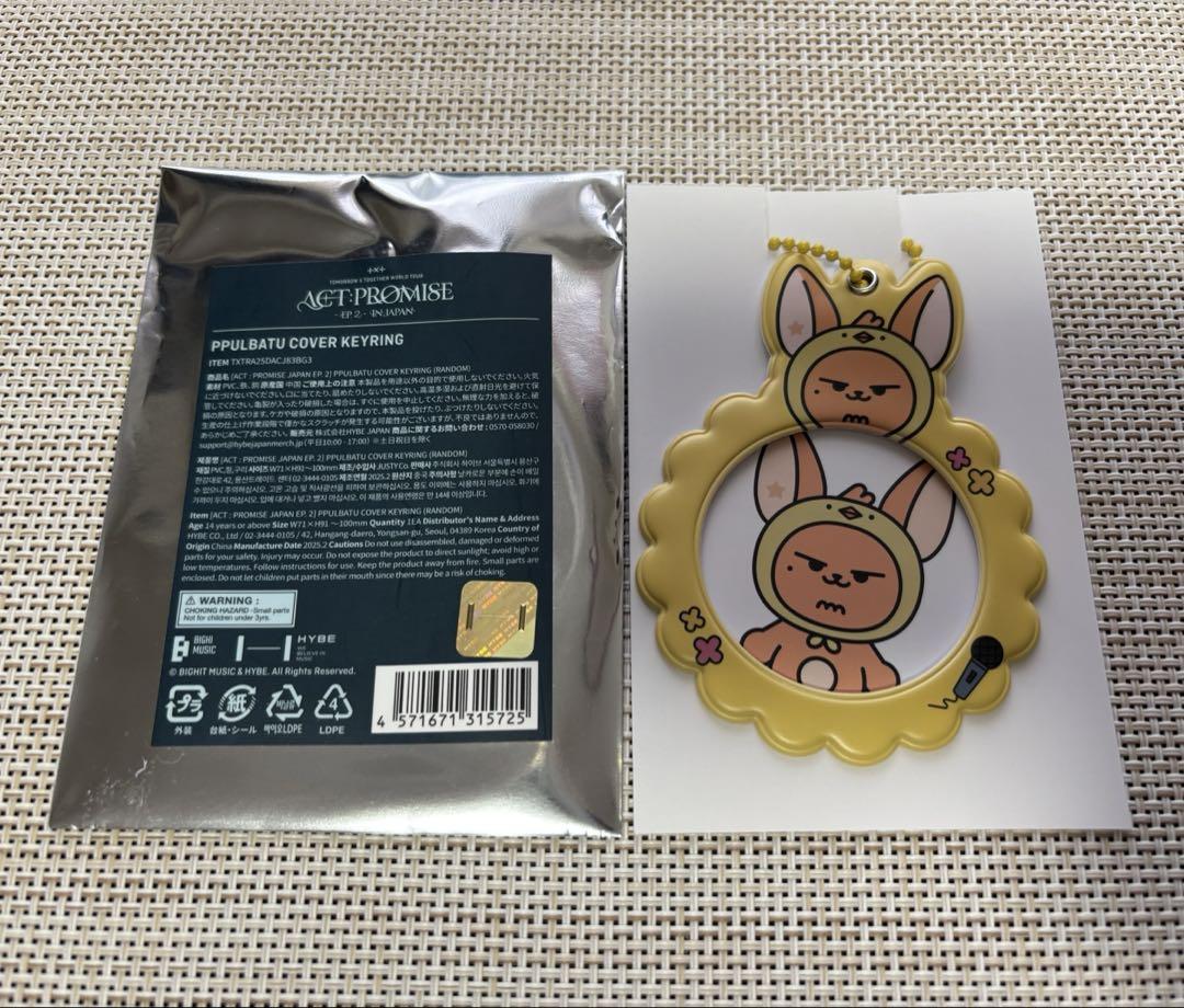 

[Б/У] Брелок для ключей TXT PPULBATU Fan Chun Cover