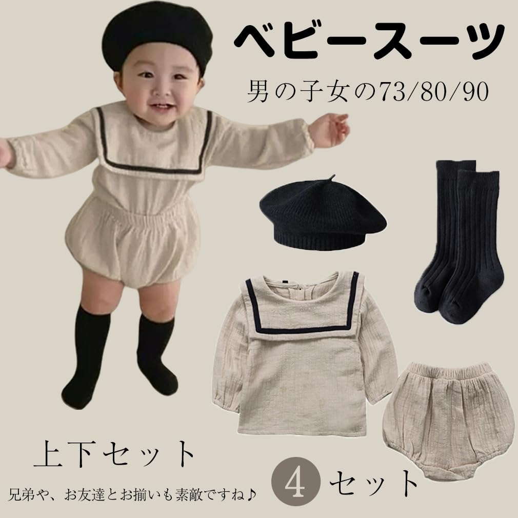 Baby Suit for Boys and Baby Long Top and Bottom Entrance Ceremony Sailor Formal Pumpkin Hospital Discharge Gift [Icyrain] Girls, Setup, Gift, Sleeve,