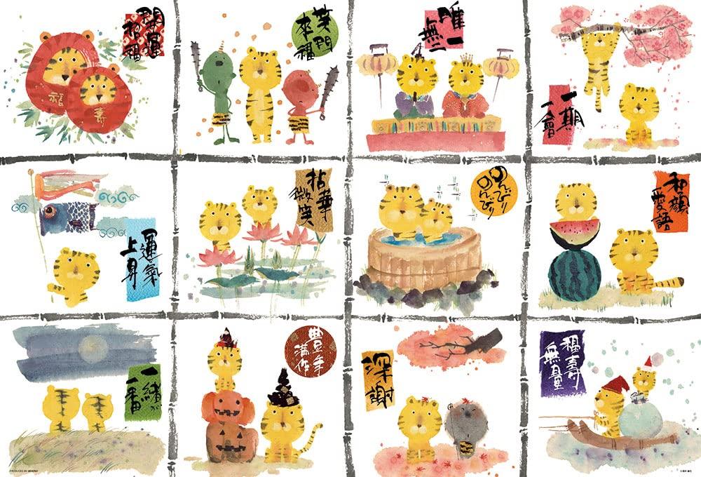 

[Made in Japan] Beverly 1000-Piece Jigsaw Puzzle, Good Luck and Fortune, Year of the Tiger Calendar (49 x 72 cm) 61-453
