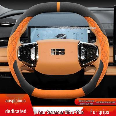 2025 Geely Galaxy Star Ray 8 Ultra-Thin Non-Slip Suede Steering Wheel Cover for All Seasons