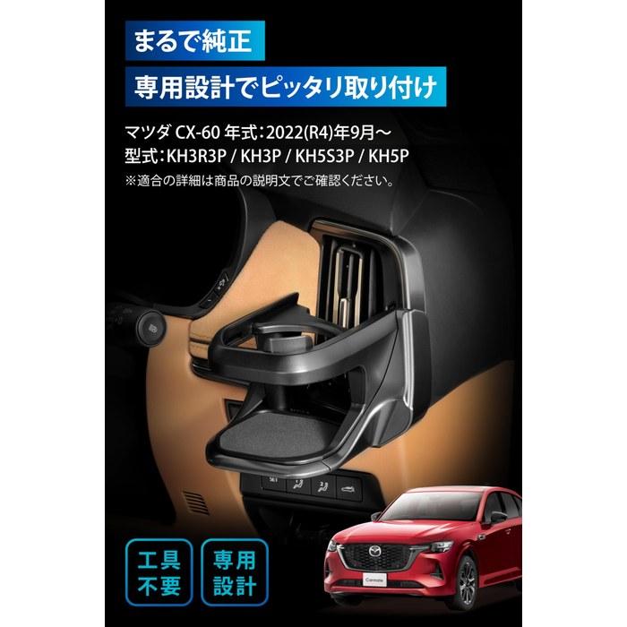 Carmate Cup Holder CX-60 / CX-80, Driver Side, with Cushion, NZ891, Gun Metallic