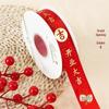 Auspicious Red Ribbon for Festive Floral Packaging and Flower Baskets