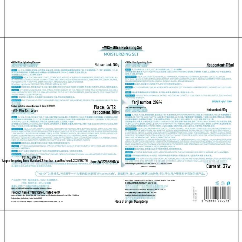 WIS Extreme Hydrating & Firming Skincare Gift Set