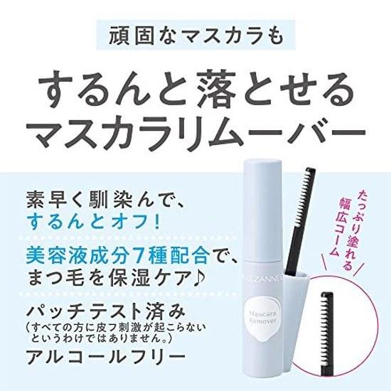 Cezanne Mascara Remover 5.0g Easily removes stubborn Wide comb