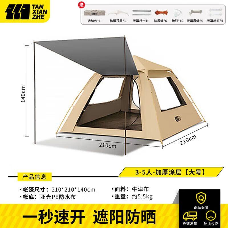 Explorer Sunset Four-Sided Pop-up Camping Tent 3-5 Person