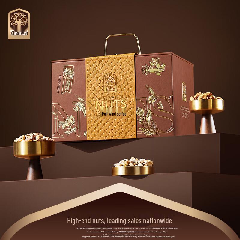 Zhenwei Premium Global Nut Gift Box 2150g