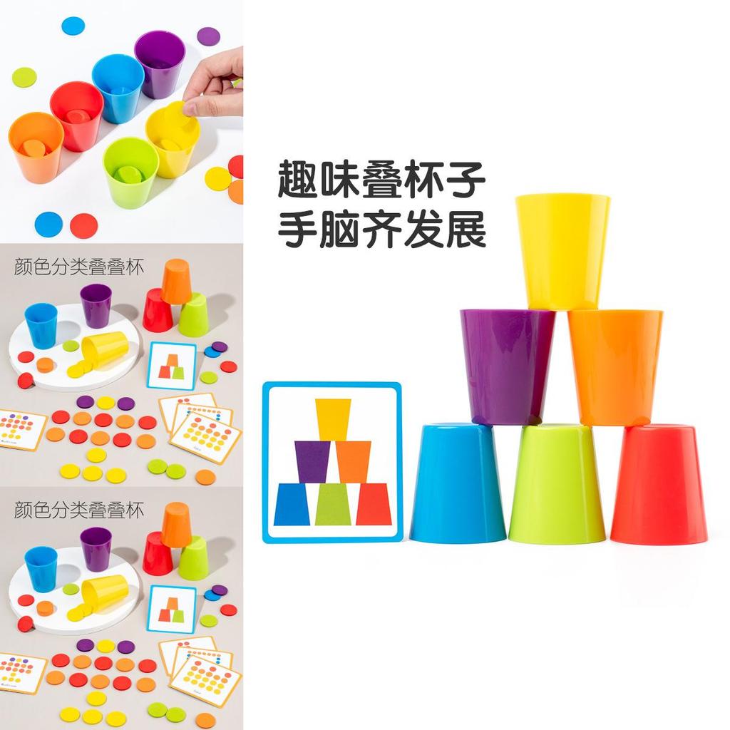 Color Classification Cup Overlapping Game Children Puzzle Toy For Kids Fine Motor Skills Development