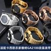 GA2100 Metall-Mod-Kit für Casio GA2100 2110 GMA-S2100 GM2100 Edelstahlgehäuse & Uhrenarmband Ersatz-Modifikationszubehör