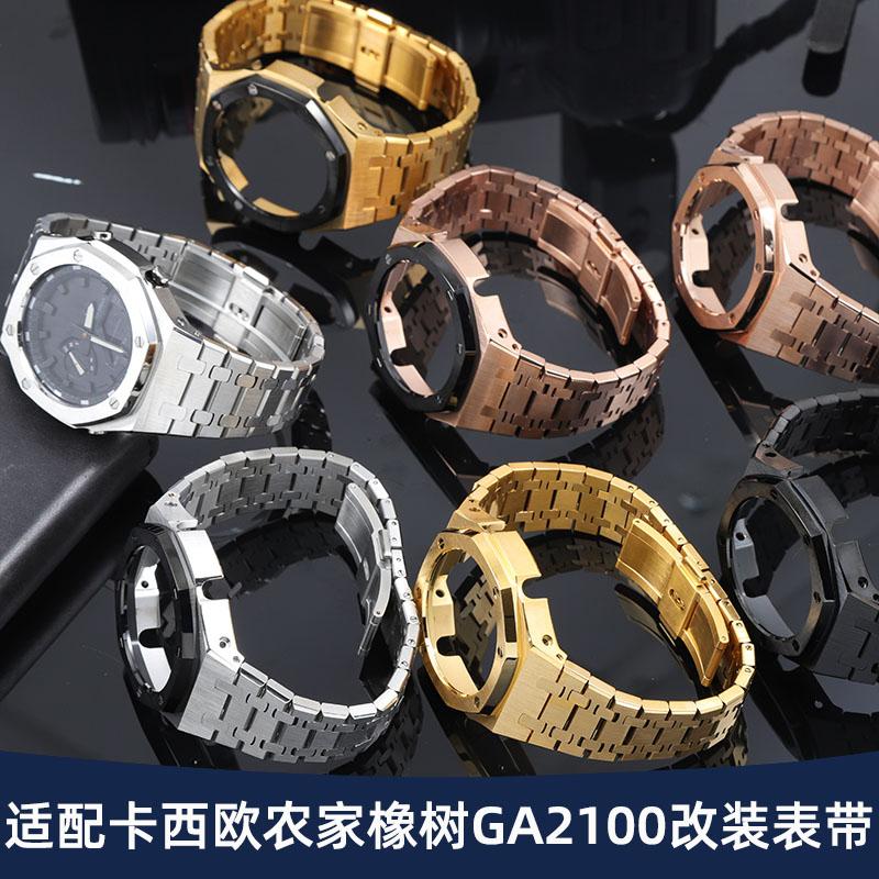 GA2100 Metall-Mod-Kit für Casio GA2100 2110 GMA-S2100 GM2100 Edelstahlgehäuse & Uhrenarmband Ersatz-Modifikationszubehör