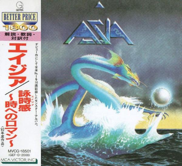 

CD ASIA - Asia MVCG18501 Geffen Records 1995 Япония ObiRock Б/У