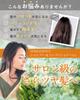 Sakura no Mori Herbanience Organic Shampoo Naturally Amino Acids Next-Generation & Conditioner, 100% Derived, Silicone-Free, Additive-Free Formula,