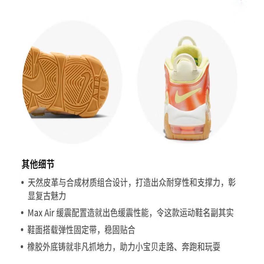 New Nike Air More Uptempo Cushioning Warm Mid-Top Children's Basketball Shoes White Kids' FB7704-100