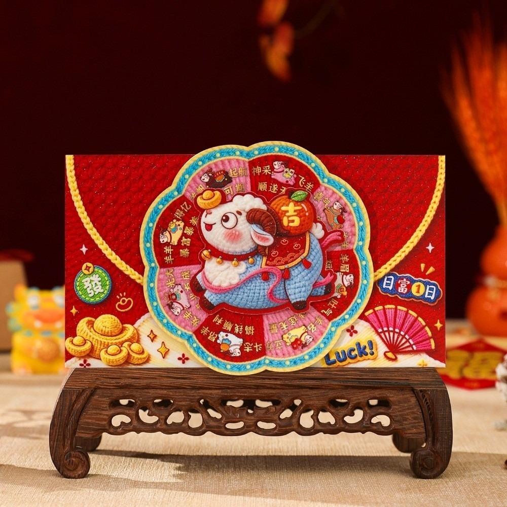 Cartoon Rotating Red Envelope Paper New Year Money Envelope Traditional Celebration