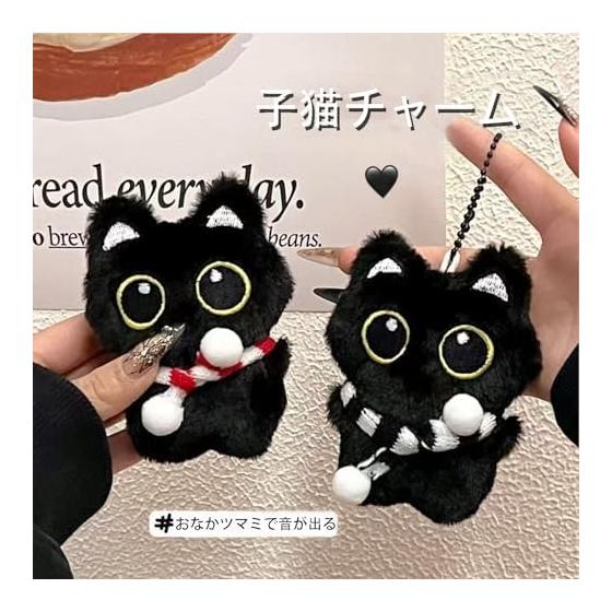 [TRkin] Black Cat Keychain Cute Cat Plush Keychain Charm - Birthday Gift for Women