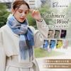 Elensia Wool and Cashmere Blend Reversible Scarf for Men and UV Protection Check 30 x 186 Light Gift Idea Women, Washable, (Over 98%), Pattern, cm,