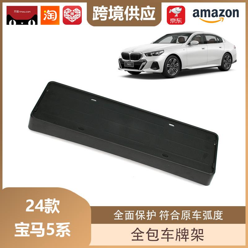 Kennzeichenhalter für 2024 BMW 5er Elektrofahrzeuge