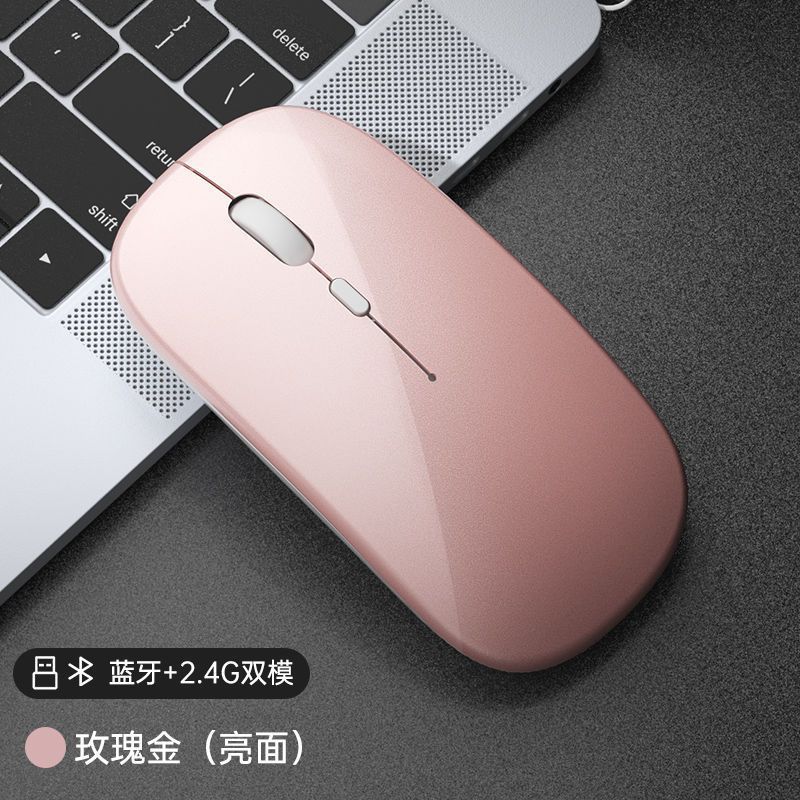 [Mobile phone can also be used] Charging wireless mouse office laptop universal game optional Bluetooth