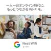 Google Nest Wifi Router, Mesh Network Compatible, GA00595-JP