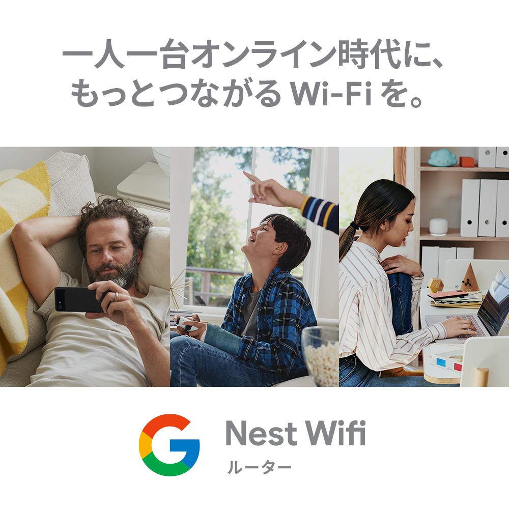 Google Nest Wifi Router, Mesh Network Compatible, GA00595-JP