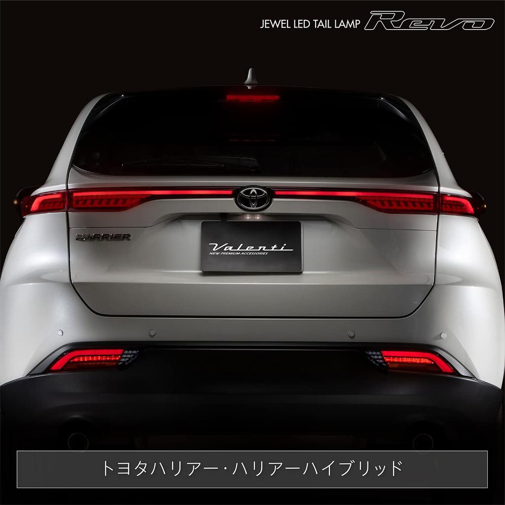 Valenti Jewel LED Lower Tail Lamps REVO for Toyota Harrier 80 Series 2020 August with Red Safety Standard Compliant and Certified (June - 2022)