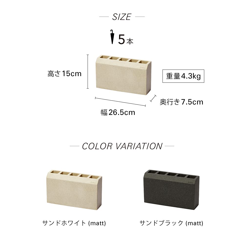 ideaco (ideaco) Sand Black Umbrella Stand, 5-Holder, Renga (Brick)