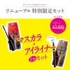 Silky Liquid Eyeliner WP BRBK Limited Set