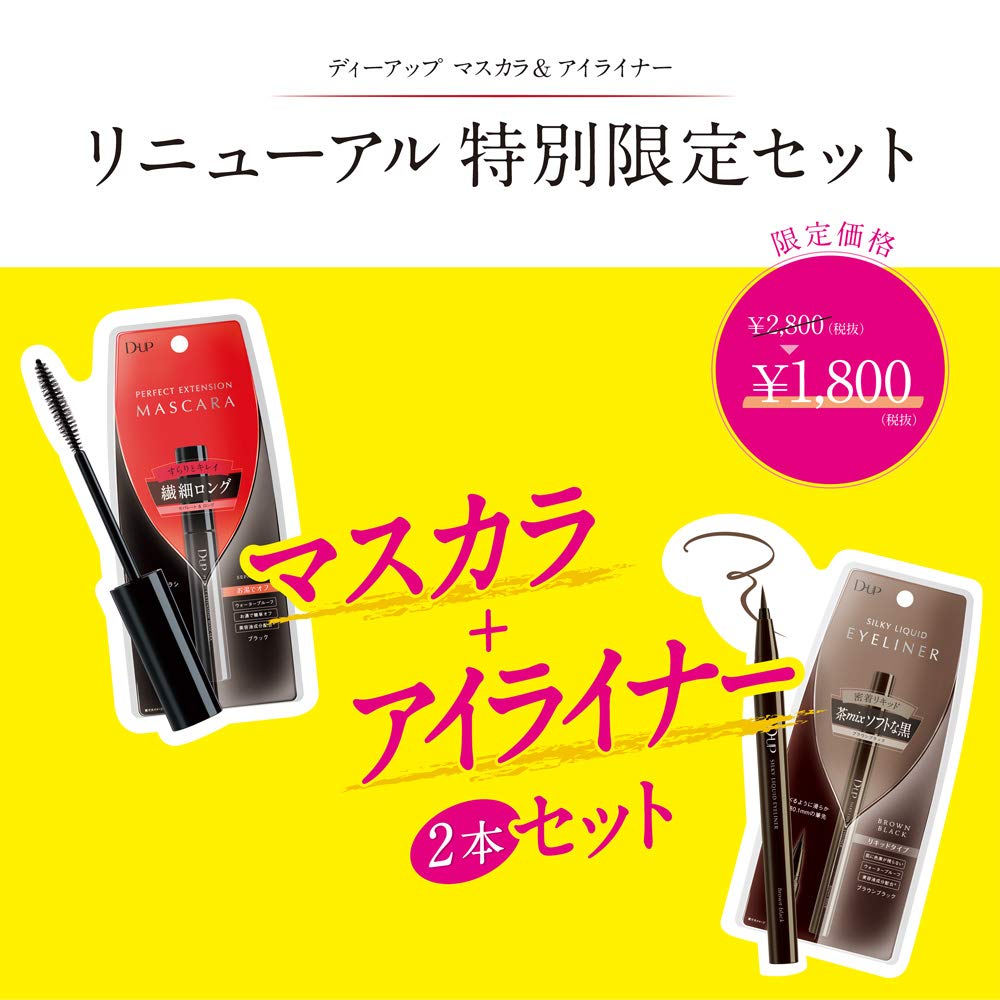 Silky Liquid Eyeliner WP BRBK Limited Set