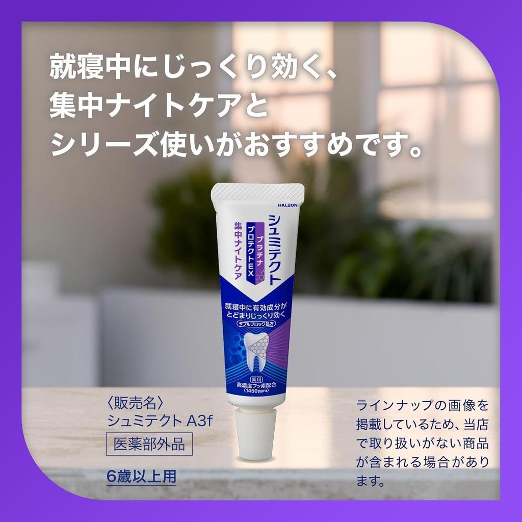 [Set of 3] Medicinal Shumitect Platinum Protect EX Clear Citrus Flavor 90g x 3 Anniversarich Oral Care with Small Gift [Quasi-drug]