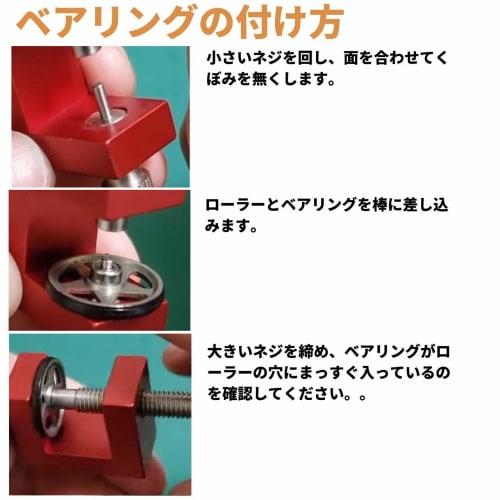 [ec-drive] 520 Bearing Changer for Mini 4WD Repair, Replacement, Customization, Upgrade, and Maintenance