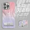 Gradual Change Full of Joy for Iphone16 iPhone Case 15 Feather Yarn No, Frame 14 Ultra-thin 13 Bracket