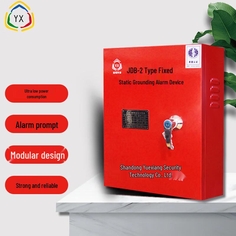 Yuexiang Anfang X Static Alarm JDB-2