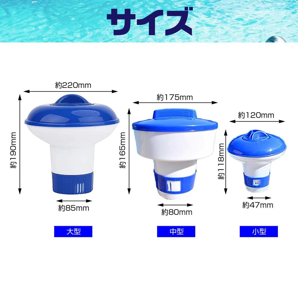 CAWKAY Adjustable Floating Chlorine Dispenser for Pools, Includes Tablets, Lid, and Storage Case (Small)