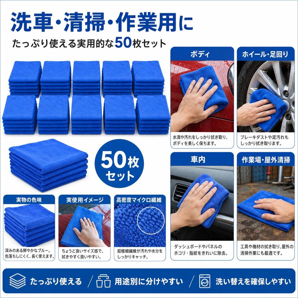 TARO WORKS Car Wash Towels, Microfiber, Multipurpose Cloths, 50 Pieces (Slightly Imperfect)