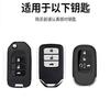 Car Smart Remote Key  Protective Case Cover Shell For Honda CIVIC CR-V INSPIRE CITY Accord HR-V Pilot Sport SI EX Keyless Access