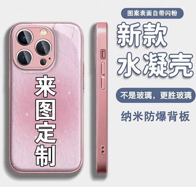 Applicable To Iphone11pro Mobile Phone Case, Water Condensation Case, New 11promax Advanced Sense 11plus Glitter
