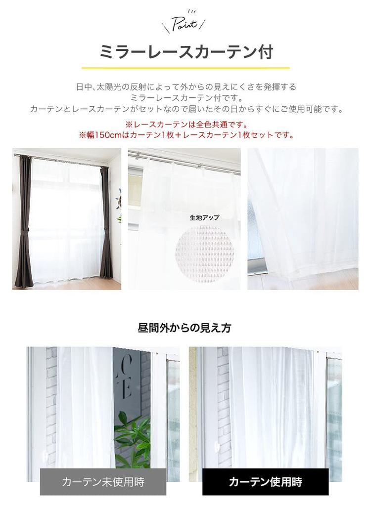 Japonsko Velkoobchodníci s textilem Pratelná sada závěsů 4 kusy Závěsy 2 Krajka 100 cm Široké x 110 cm Dlouhé Sdružení, (2 & Závěsy), Hnědý,