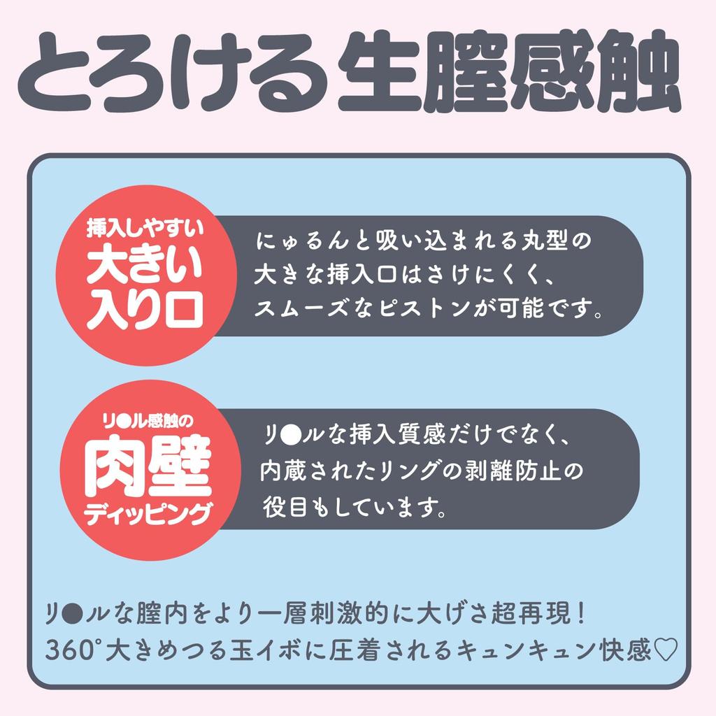 Hatopura Korikori Ring Onahole Non-penetrating