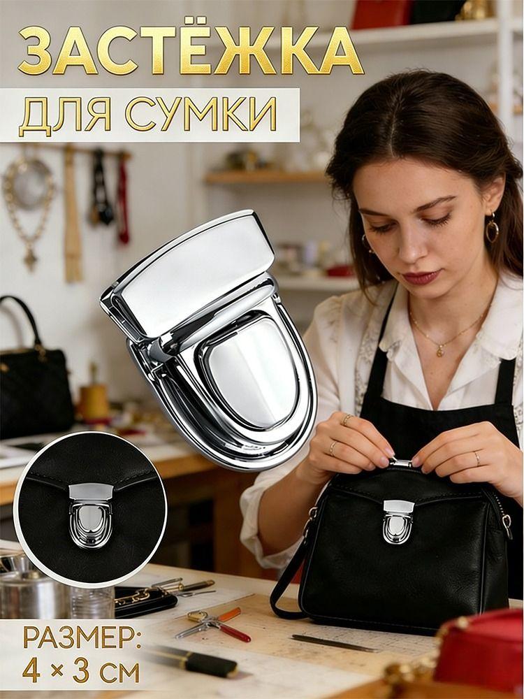 

Bag Buckle, 4 * 3cm, Silver срібний