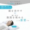 Lupo Cooling Pillow with Case, Gel and Powder Beads, Cooling and Chilling, Suitable for Back and Side Sleepers, Popular Pillow