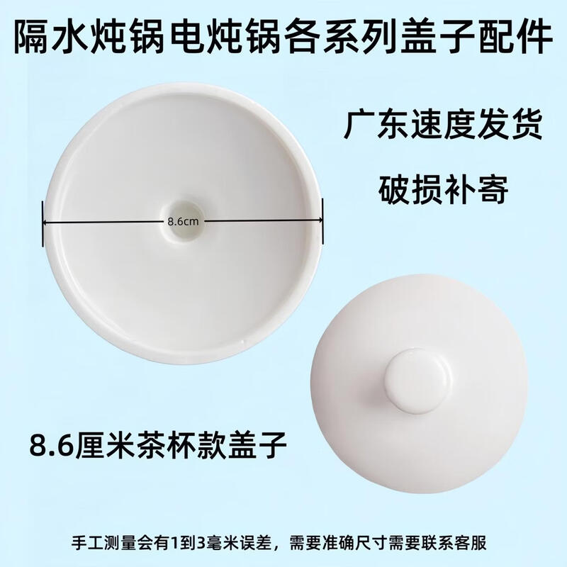 Visible Ceramic Replacement Lid for Double Boilers