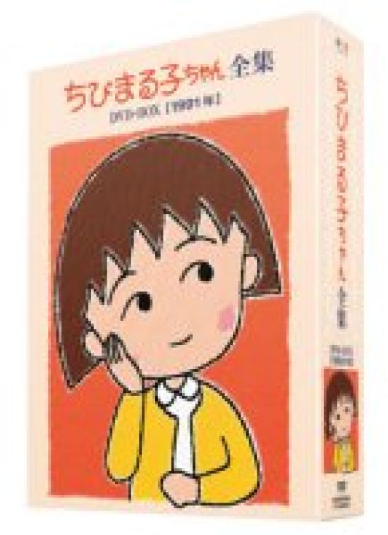 

Chibi Maruko-chan Complete Collection DVD-BOX 1991