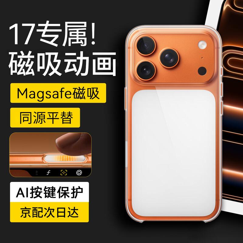 Hanuo MagSafe Clear Protective Case for iPhone 17 Pro iPhone 17 Pro