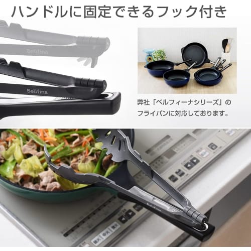 Ernest Silicone Tongs (A-77436) - Boil, Fry, and Stir-fry with this one tool. Heat-resistant and compatible with Belfina series frying pans. Perfect f