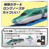 Plarail der Grip Master Controller E5 Serie Shinkansen Hayabusa Du bist der Fahrer!