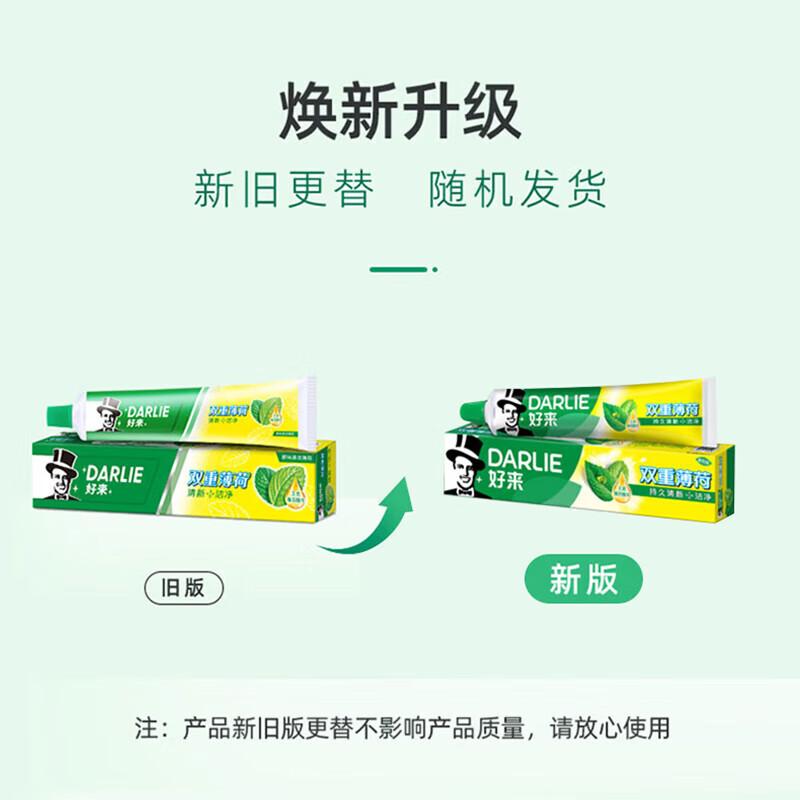 

Darlie Double Mint Toothpaste