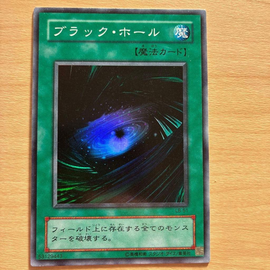 Used Yu-Gi-Oh Black Hole Early Super Rare LB-51
