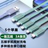 1 Typec Android charging cable USB multi-head one-to-five data cable multi-function three-in-one universal double head