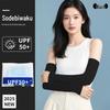 Unisex UV Protection Ice Silk Sleeves: Breathable, Loose-Fit Cycling & Outdoor Driving Arm Guards