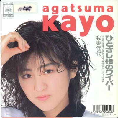 7inch Record KAYO AGATSUMA - Hitosashi Yubi No Wiper 07SH3027 CBS SONY 1988 Japan Japanese Pop/Rock